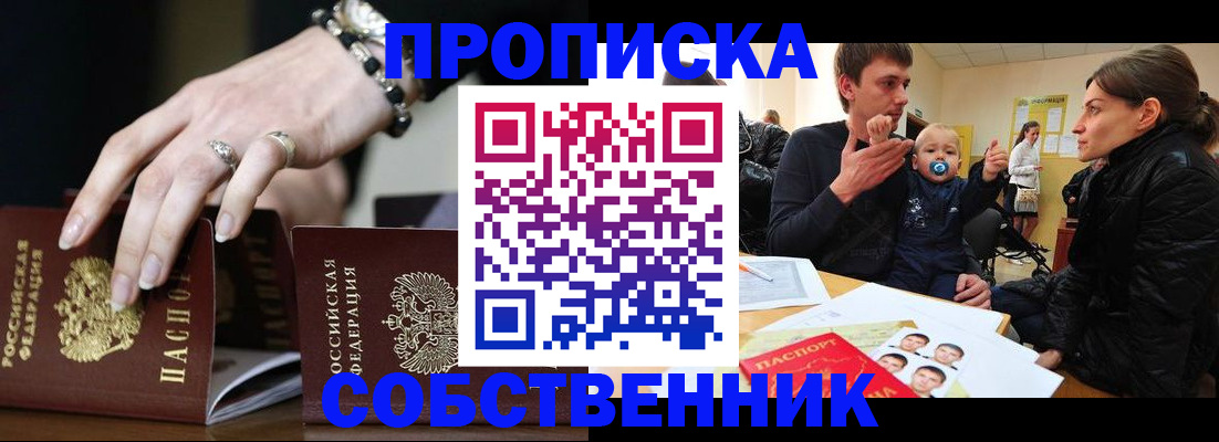 регистрация в Коле