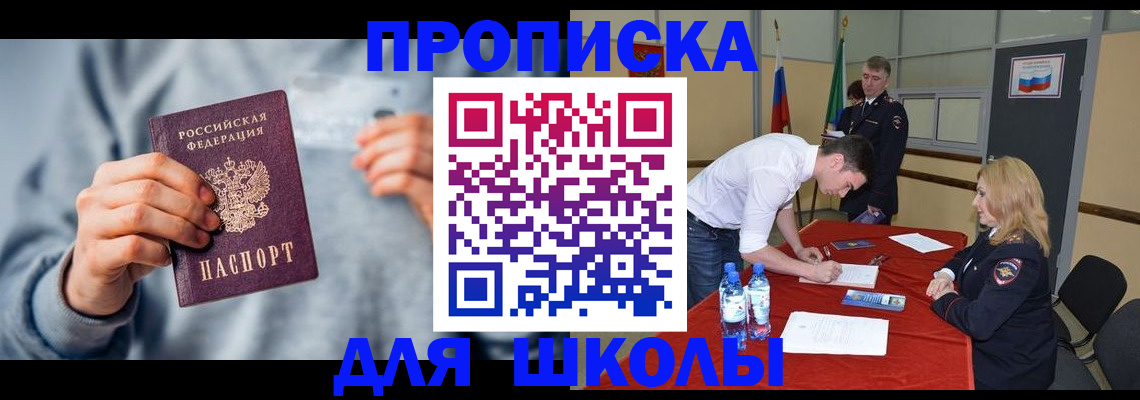 прописка поиск в Коле