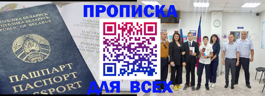 регистрация в Коле